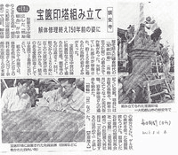 2009年3月 毎日新聞