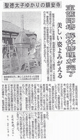 2009年3月 産経新聞