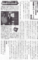 2009年2月 月刊「石材」