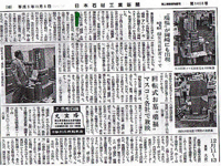日本石材工業新聞「回転墓石」