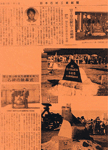 日本石材工業新聞「富士登山駅伝５連覇記念碑」