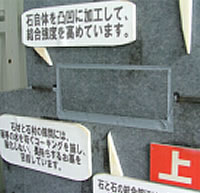 矢田石材店の加工イメージ